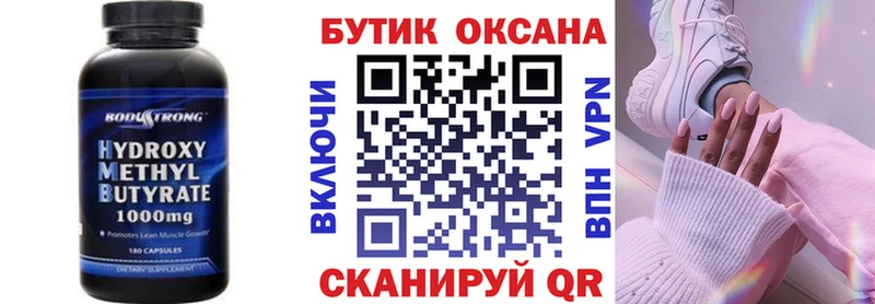 Бутират GHB  Купить закладки  Советская Гавань 