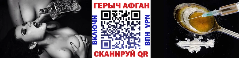 Купить закладки  Советская Гавань  Героин гречка 