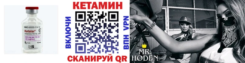 Кетамин VHQ  Купить закладки  Советская Гавань 