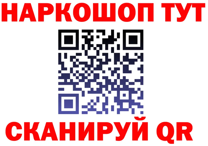 ГАШ 40% ТГК зеркало площадка OMG Советская Гавань