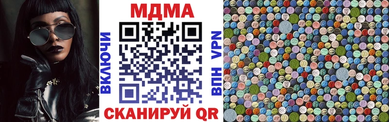 МДМА молли  Купить закладки  Советская Гавань 